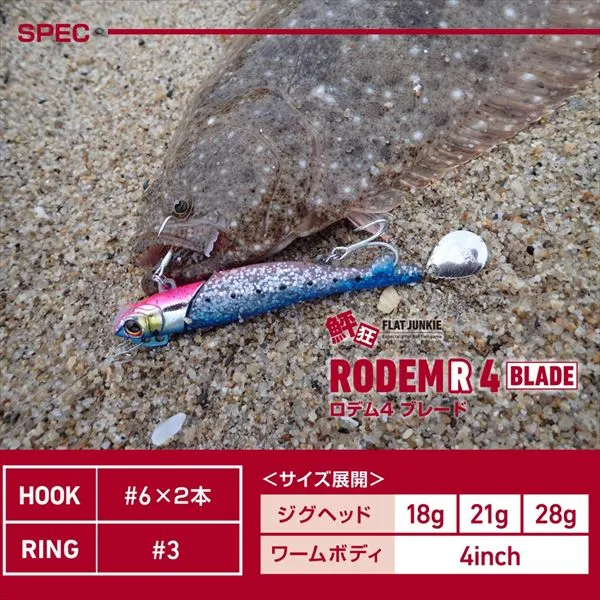 Daiwa Worm Flat Junkie Rodem R4 Blade 18g Flounder Sardine